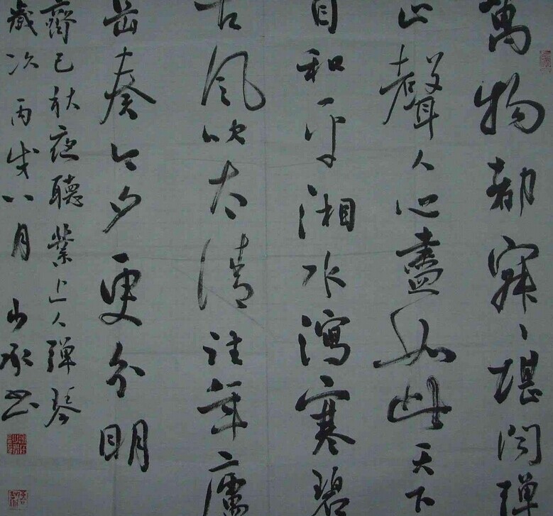 谢少承书法作品欣赏