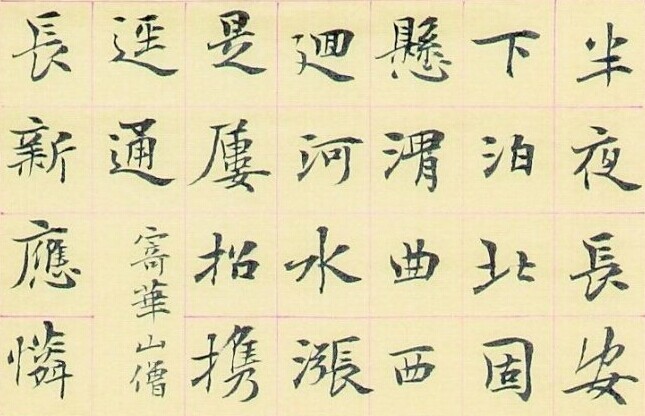 谢少承书法作品欣赏