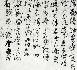 谢少承书法作品欣赏