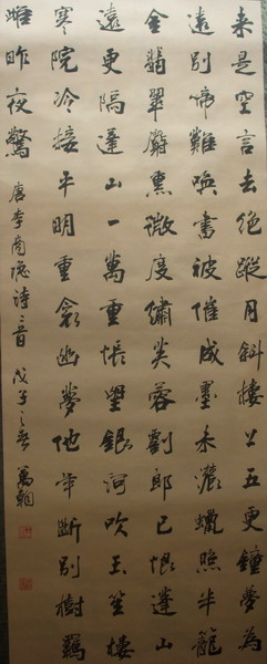 王万朝书法作品欣赏