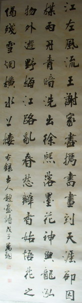 王万朝书法作品欣赏