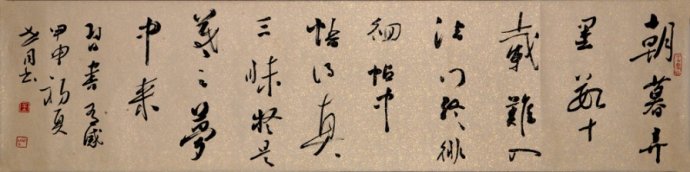 王世同书法作品欣赏