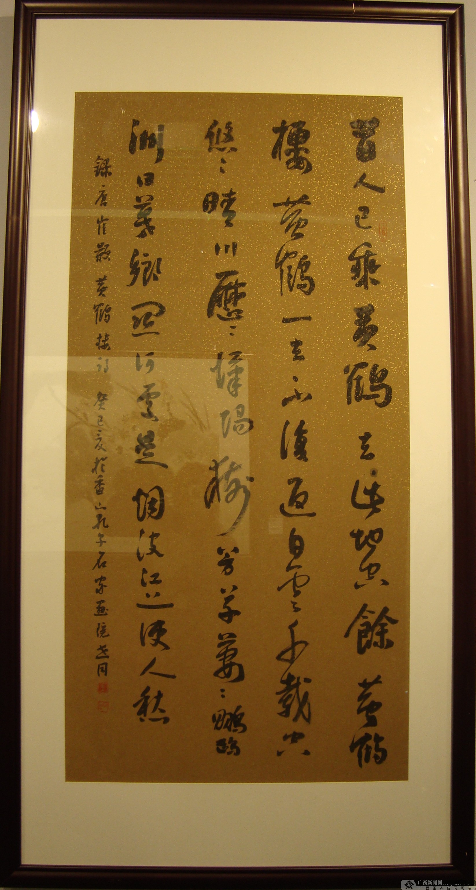 王世同书法作品欣赏