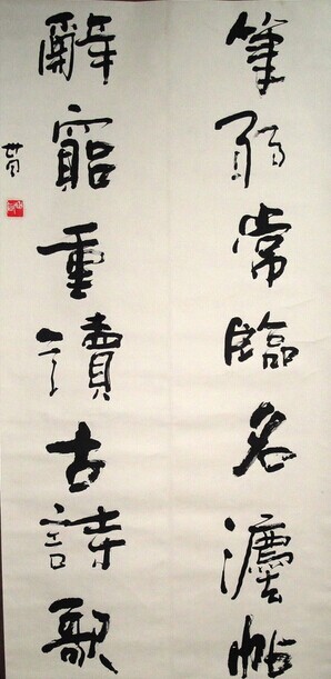 王世同书法作品欣赏