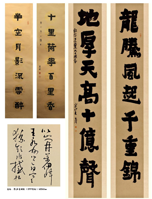 王世同书法作品欣赏