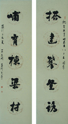 王世同书法作品欣赏