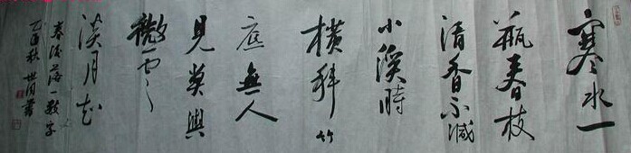 王世同书法作品欣赏