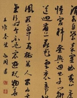 王世同书法作品欣赏