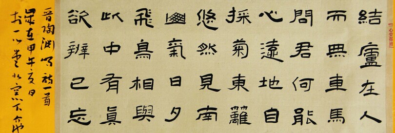 彭群书法作品欣赏