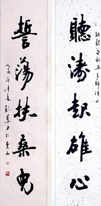 彭群书法作品欣赏