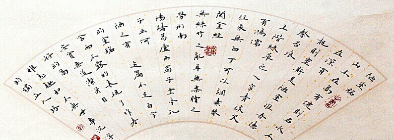 彭群书法作品欣赏