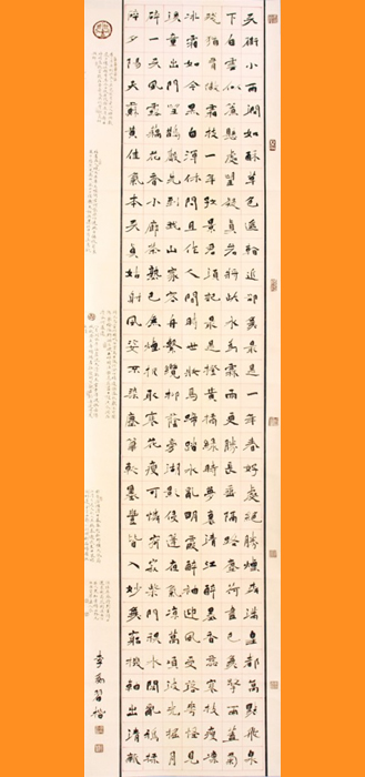 李为书法作品欣赏