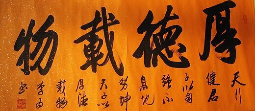 李为书法作品欣赏