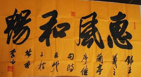 李为书法作品欣赏