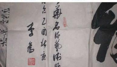 李为书法作品欣赏