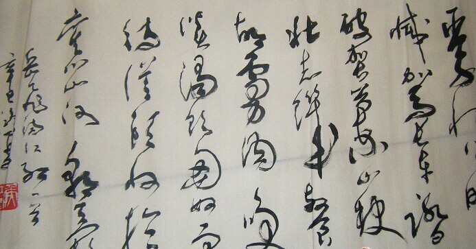 侯鸿昌书法作品欣赏