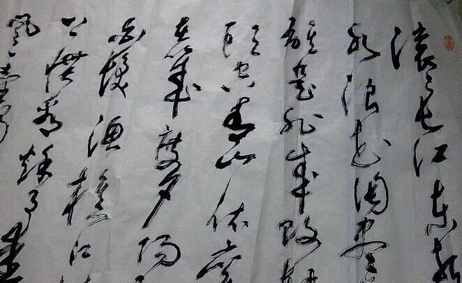侯鸿昌书法作品欣赏