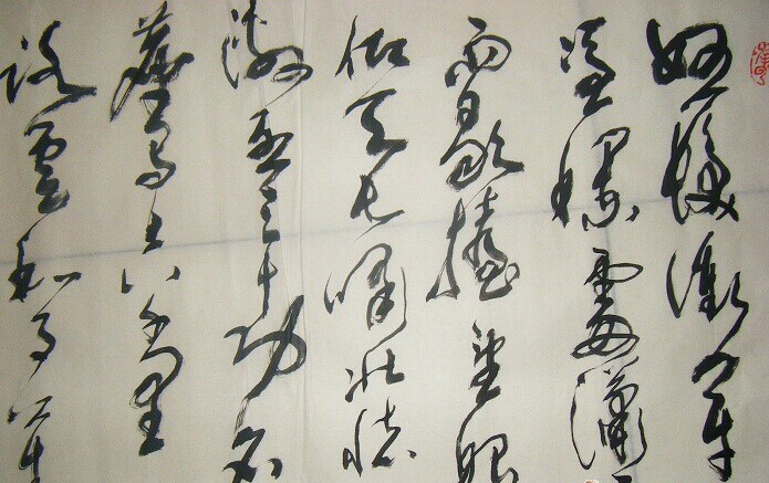 侯鸿昌书法作品欣赏