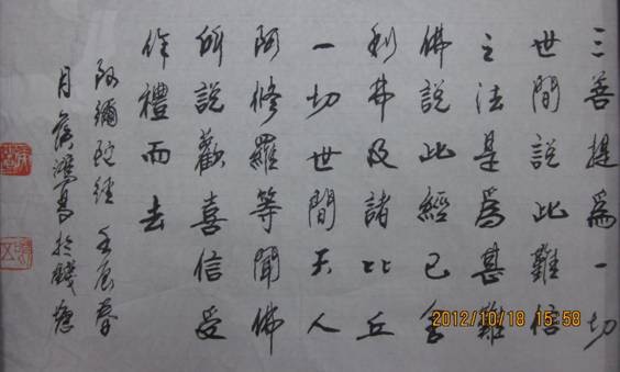 侯鸿昌书法作品欣赏