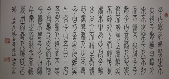 侯鸿昌书法作品欣赏