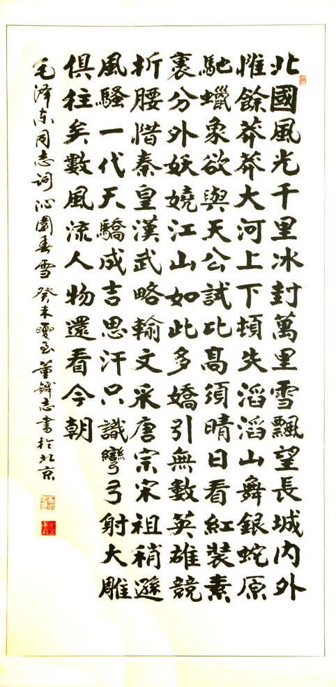 董铁志书法作品欣赏