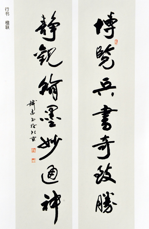 董铁志书法作品欣赏