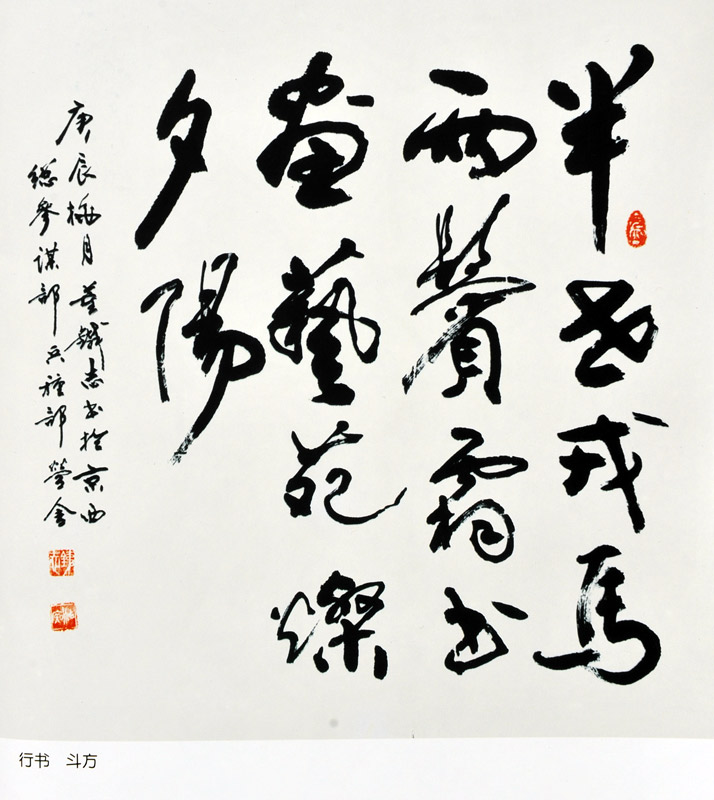 董铁志书法作品欣赏