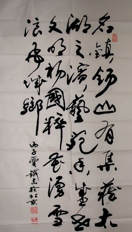 董铁志书法作品欣赏
