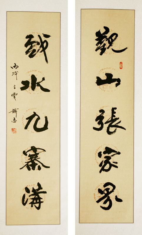 董铁志书法作品欣赏