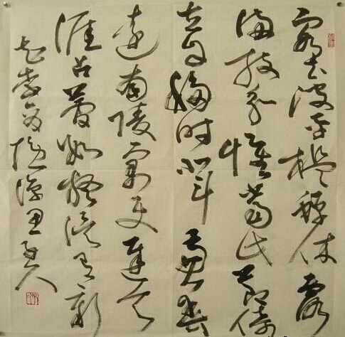 陈少华书法作品欣赏