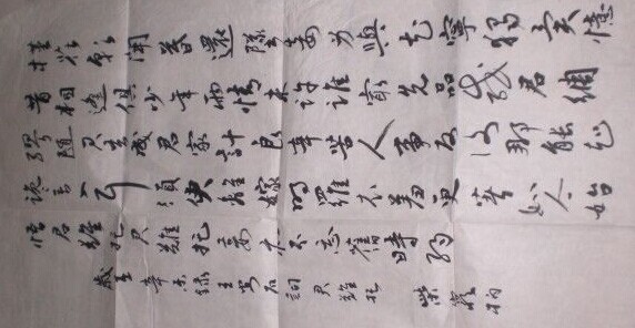柴岩柏书法作品欣赏