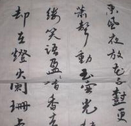 柴岩柏书法作品欣赏