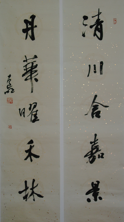 章建明书法作品欣赏