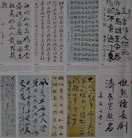 张浩书法作品欣赏