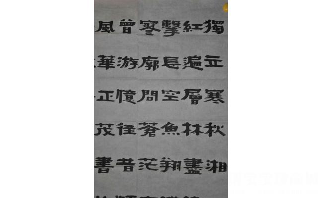张浩书法作品欣赏
