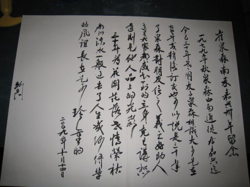 张浩书法作品欣赏