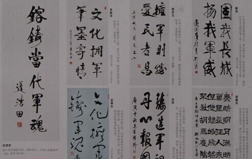 张浩书法作品欣赏