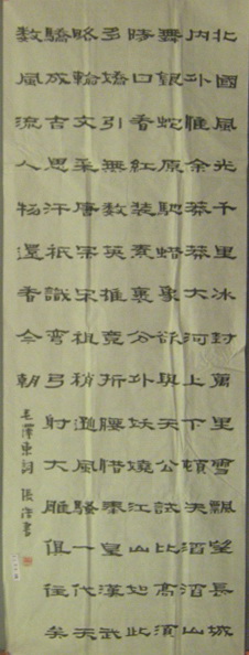 张浩书法作品欣赏