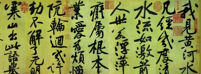 张浩书法作品欣赏
