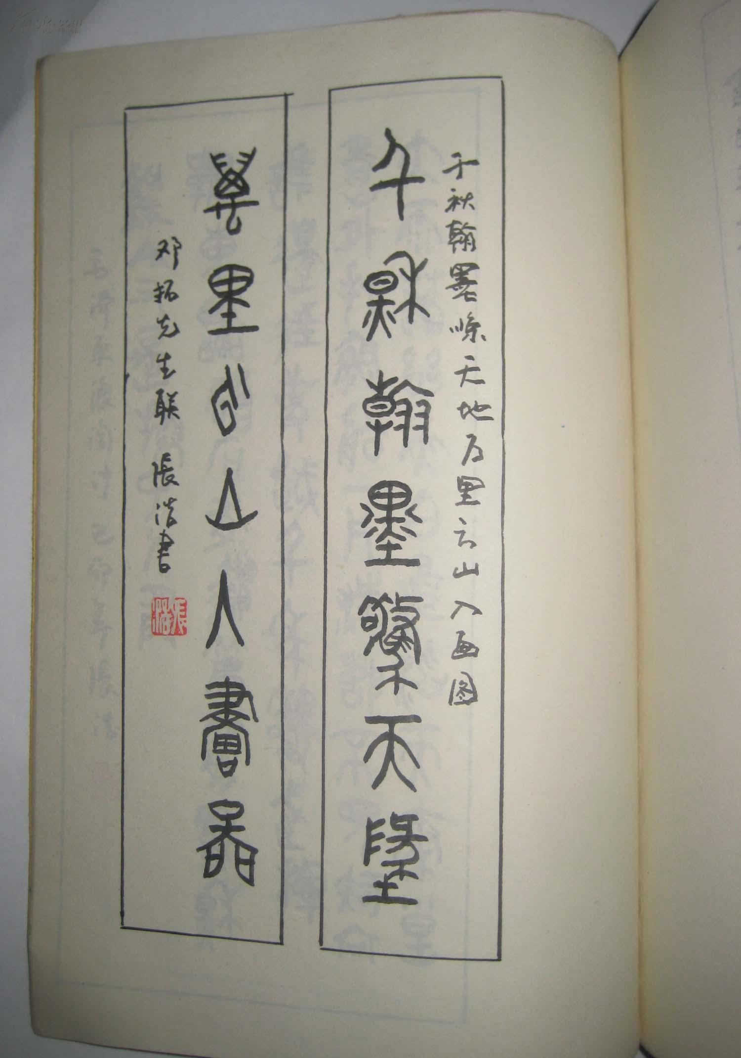 张浩书法作品欣赏