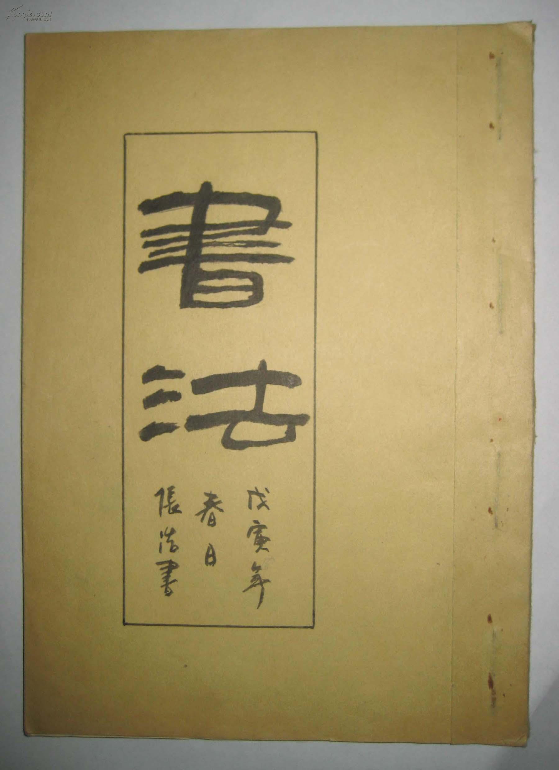 张浩书法作品欣赏