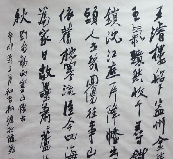 张耕源书法作品欣赏