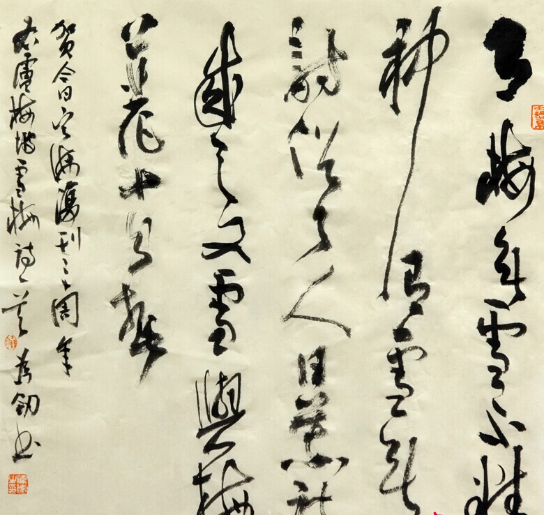 应伟建书法作品欣赏