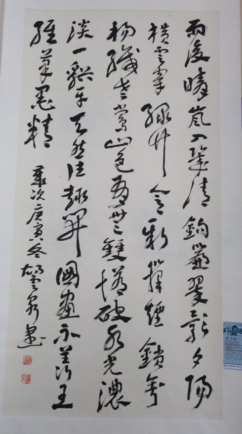 应伟建书法作品欣赏
