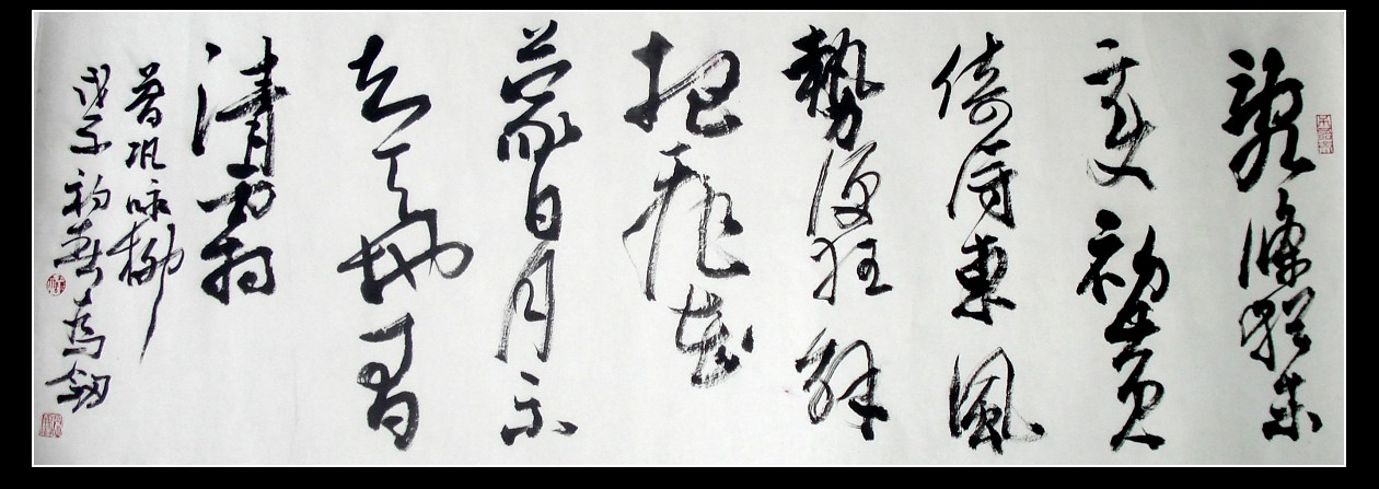 应伟建书法作品欣赏
