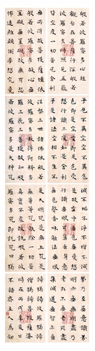 应伟建书法作品欣赏