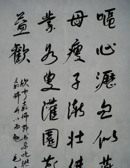 徐润芝书法作品欣赏