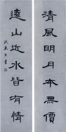 徐润芝书法作品欣赏