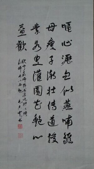 徐润芝书法作品欣赏