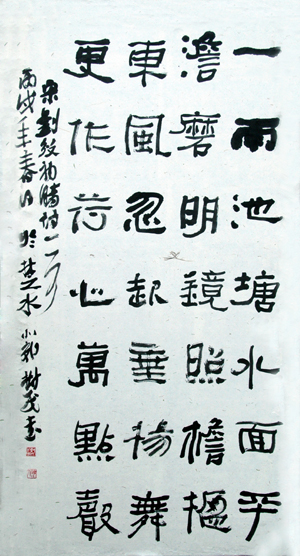 徐润芝书法作品欣赏